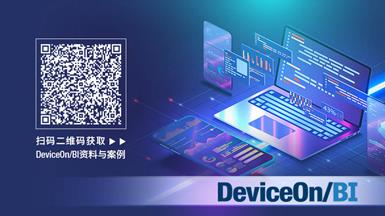 研華DeviceOn/BI成功通過AII 2021工業APP應用案例審核